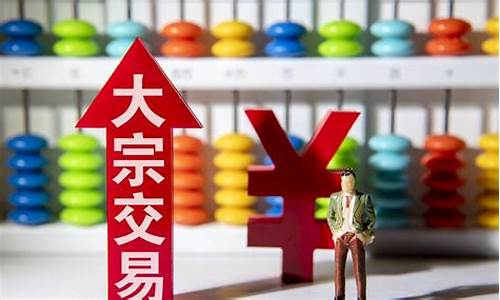 大宗交易合法吗(大宗交易合法吗知乎)_https://www.gzyhshgzzx.com_上期所_第1张