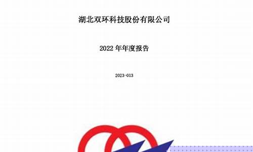双环科技未来估值(双环科技再次重组)_https://www.gzyhshgzzx.com_大商所_第1张