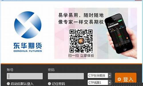 东华期货软件(东华期货手机交易软件)_https://www.gzyhshgzzx.com_广期所_第1张