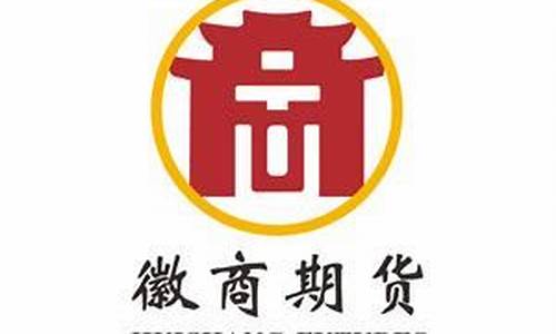 天津期货公司营业部(天津期货开户哪家公司好)_https://www.gzyhshgzzx.com_大商所_第1张