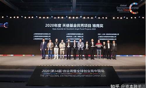 中国天使投资公司排名(中国天使投资公司排名安晓宇)_https://www.gzyhshgzzx.com_大商所_第1张