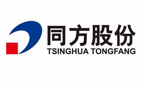 同方股份有前途吗(同方股份属于什么板块)_https://www.gzyhshgzzx.com_广期所_第1张