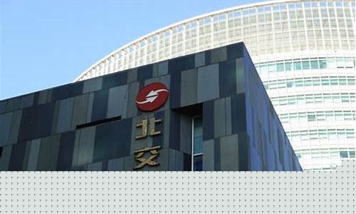 京交所入市门槛(京交所意味着什么)_https://www.gzyhshgzzx.com_大商所_第1张