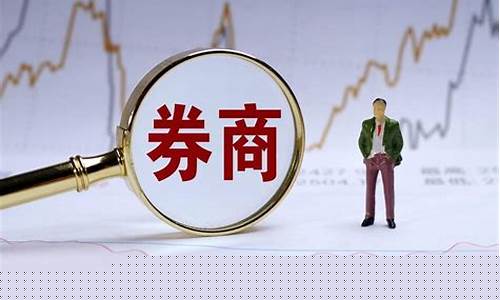 券商第一龙头是谁(中国最大券商前三名)_https://www.gzyhshgzzx.com_中金所_第1张