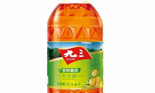 九三大豆油(九三大豆油价格表)_https://www.gzyhshgzzx.com_上期能源_第1张
