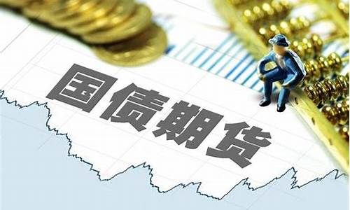国债期货怎么交易(国债期货入门)_https://www.gzyhshgzzx.com_中金所_第1张