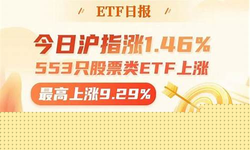 etf上涨逻辑(etf涨跌规则)_https://www.gzyhshgzzx.com_郑商所_第1张