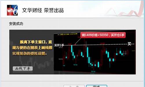 文华期货软件免费下载(文华期货官网)_https://www.gzyhshgzzx.com_上期所_第1张