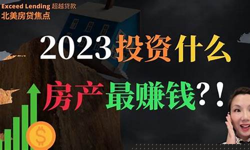 2023投资什么(2023投资什么保值)_https://www.gzyhshgzzx.com_上期能源_第1张