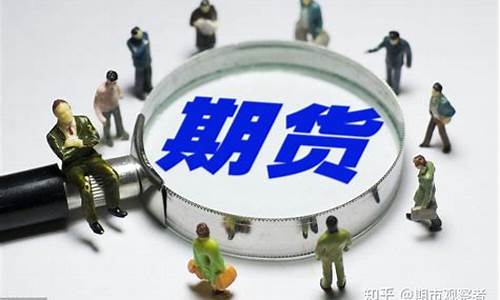 期货交易知识(期货交易知识点总结)_https://www.gzyhshgzzx.com_大商所_第1张