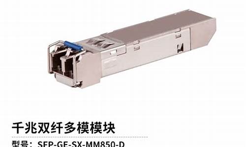 光模块十大龙头(光模块上市公司龙头)_https://www.gzyhshgzzx.com_大商所_第1张