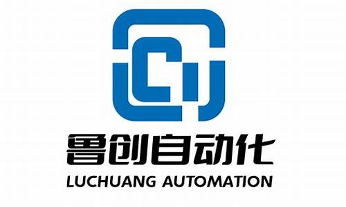 山东鲁创自动化有限公司官网(山东鲁创自动化有限公司官网招聘)_https://www.gzyhshgzzx.com_郑商所_第1张