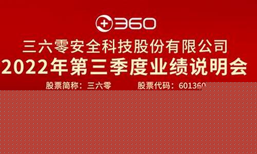 三六零2023年目标价(三六零2021前景)_https://www.gzyhshgzzx.com_上期能源_第1张