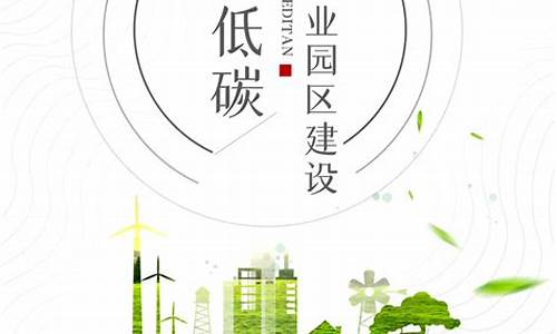 低碳产业有哪些具体项目呢(低碳产业有哪些具体项目呢)_https://www.gzyhshgzzx.com_郑商所_第1张