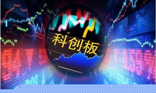 科创板下午3点以后如何交易(科创板股票下午三点以后还有交易)_https://www.gzyhshgzzx.com_大商所_第1张