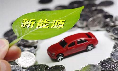 新能源汽车基金前十推荐(新能源汽车车型排行榜)_https://www.gzyhshgzzx.com_大商所_第1张