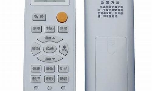 手机遥控空调万能遥控器(手机遥控空调万能遥控器怎么用)_https://www.gzyhshgzzx.com_大商所_第1张