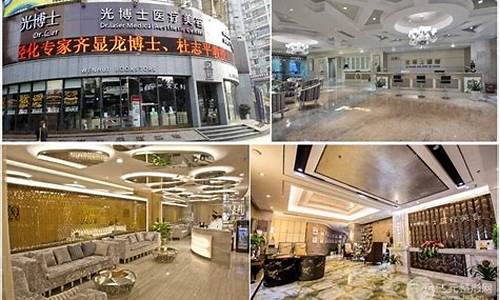 光博士医疗美容集团(光博士医疗美容集团电话)_https://www.gzyhshgzzx.com_郑商所_第1张