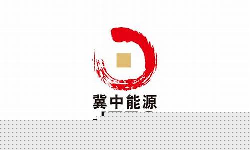 冀中能源2023目标价(冀中能源未来)_https://www.gzyhshgzzx.com_中金所_第1张