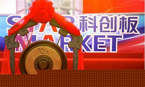 上海科创板条件(上海科创板交易规则)_https://www.gzyhshgzzx.com_上期能源_第1张