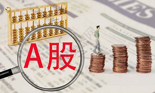 什么是大a股(股市大a是啥)_https://www.gzyhshgzzx.com_郑商所_第1张
