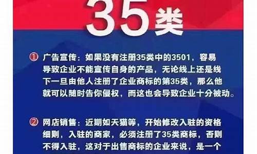 35类商标是万能商标吗(35类商标是万能商标吗知乎)_https://www.gzyhshgzzx.com_广期所_第1张