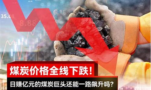 今年煤炭股有机会吗(2021年煤炭股还有机会吗)_https://www.gzyhshgzzx.com_郑商所_第1张