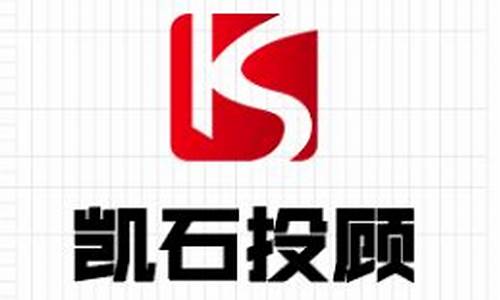 上海凯石投资官网(上海凯石投顾)_https://www.gzyhshgzzx.com_广期所_第1张