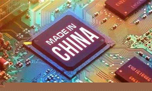 中国半导体发展现状(中国半导体发展现状与前景)_https://www.gzyhshgzzx.com_郑商所_第1张