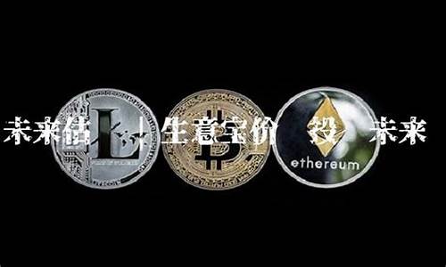 生意宝未来估值惊人(生意宝最新消息)_https://www.gzyhshgzzx.com_上期能源_第1张