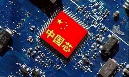 中国芯片世界排名第几(中国芯片全球排名)_https://www.gzyhshgzzx.com_上期所_第1张