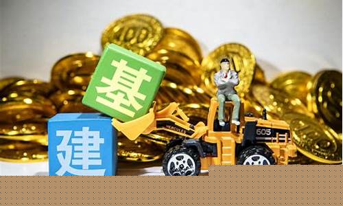 中国基建板块龙头(基建板块龙头股有哪些基金)_https://www.gzyhshgzzx.com_上期能源_第1张