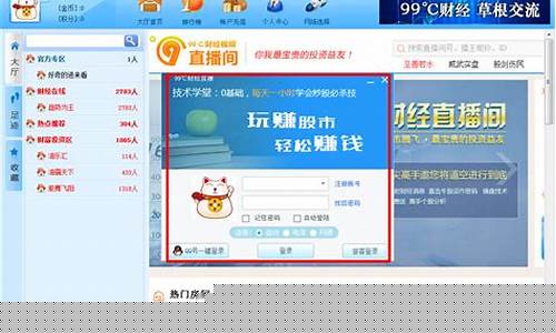 99财经直播密码(99财经直播密码是多少)_https://www.gzyhshgzzx.com_郑商所_第1张