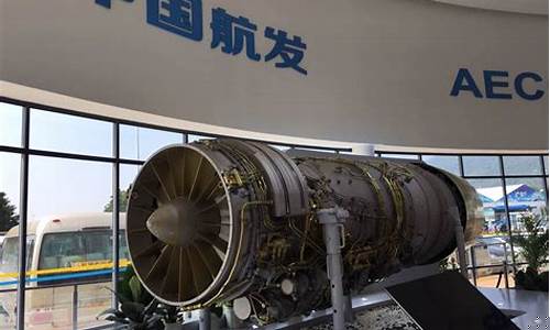 中国进口航空发动机(中国进口航空发动机金额多少)_https://www.gzyhshgzzx.com_郑商所_第1张