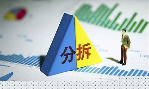 分拆上市概念股的股票(分拆上市概念股的股票能买吗)_https://www.gzyhshgzzx.com_广期所_第1张