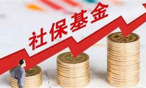 五家社保入驻同一只股票(社保持股最多的股票)_https://www.gzyhshgzzx.com_上期能源_第1张