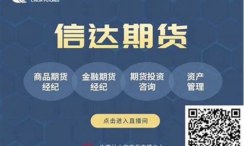 a50期货直播间(期货交流直播间)_https://www.gzyhshgzzx.com_上期所_第1张