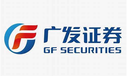 广发证券股份有限公司(广发证券股份有限公司是国企)_https://www.gzyhshgzzx.com_广期所_第1张