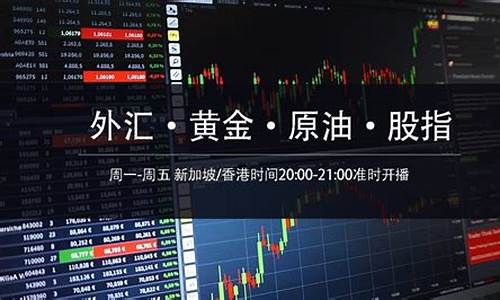 国金原油直播(国际原油直播金融财经)_https://www.gzyhshgzzx.com_广期所_第1张