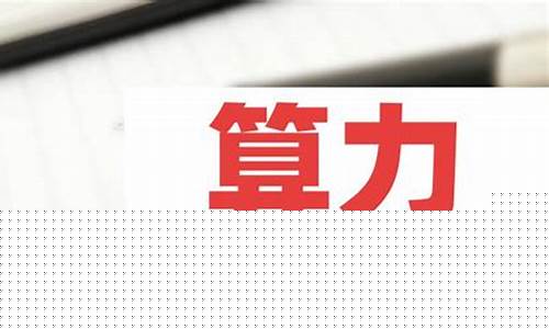 国内算力龙头(国内算力龙头公司8k算力)_https://www.gzyhshgzzx.com_中金所_第1张