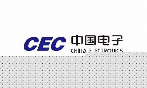 中国电子中国软件公司(中国电子科学研究院)_https://www.gzyhshgzzx.com_上期所_第1张