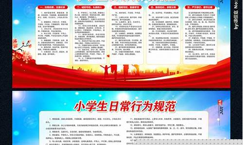 中小学日常行为规范2023标准(小学生行为规范守则)_https://www.gzyhshgzzx.com_大商所_第1张