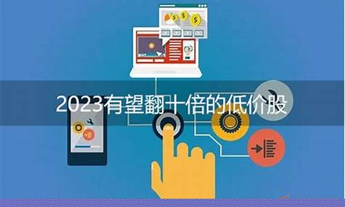 2023有望翻十倍的医药股(未来十年医药潜力股)_https://www.gzyhshgzzx.com_广期所_第1张