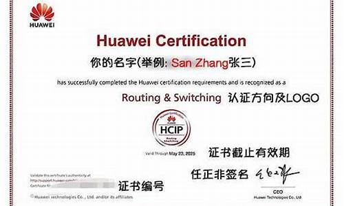 华为1 x证书官网(华为1+x证书长什么样)_https://www.gzyhshgzzx.com_郑商所_第1张