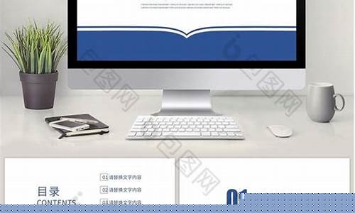 好课件ppt官网(好课件ppt官网下载)_https://www.gzyhshgzzx.com_广期所_第1张