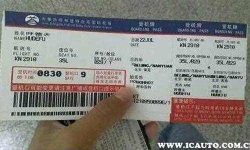 在哪查飞机票别人订的(在哪查飞机票别人订的票)_https://www.gzyhshgzzx.com_上期能源_第1张