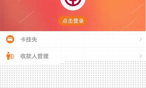 下载中银富登手机银行(下载中银富登手机银行安装)_https://www.gzyhshgzzx.com_大商所_第1张