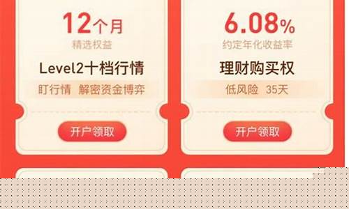 十大证券开户推荐(证券公司开户排行榜前十名)_https://www.gzyhshgzzx.com_郑商所_第1张