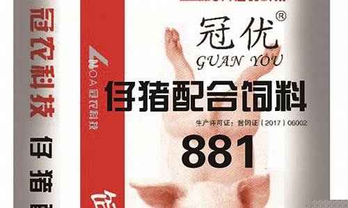 全国前十名猪饲料品牌(全国前十名的猪饲料)_https://www.gzyhshgzzx.com_上期所_第1张