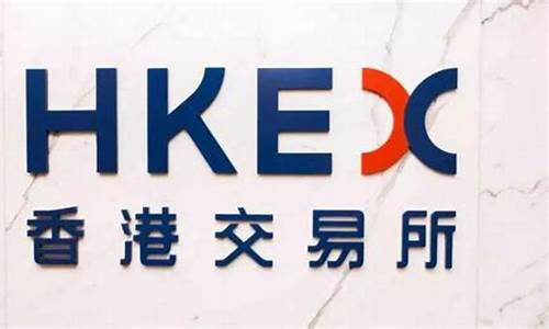 即将香港上市的公司名单(香港准备上市公司名单)_https://www.gzyhshgzzx.com_上期能源_第1张